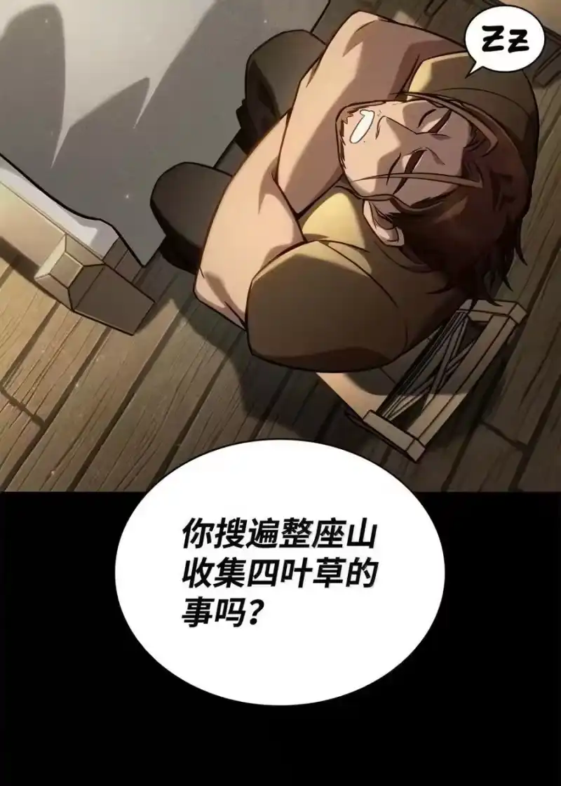 无限魔法师_h 105 下马威 第22页