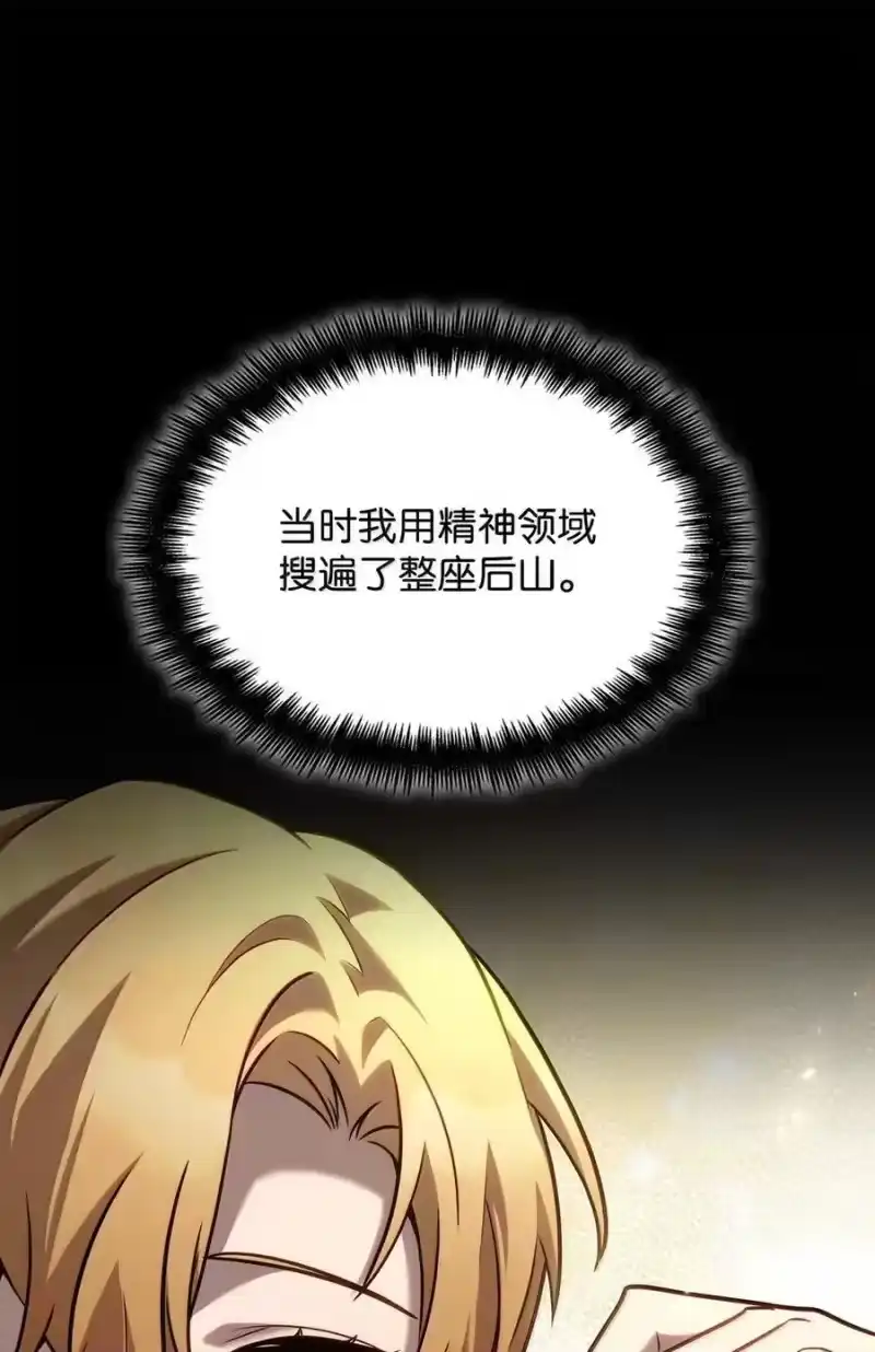 无限魔法师_h 105 下马威 第23页