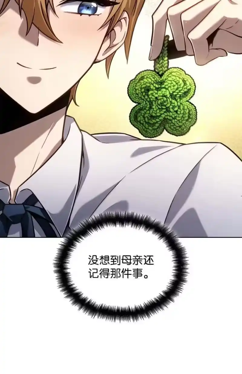 无限魔法师_h 105 下马威 第24页