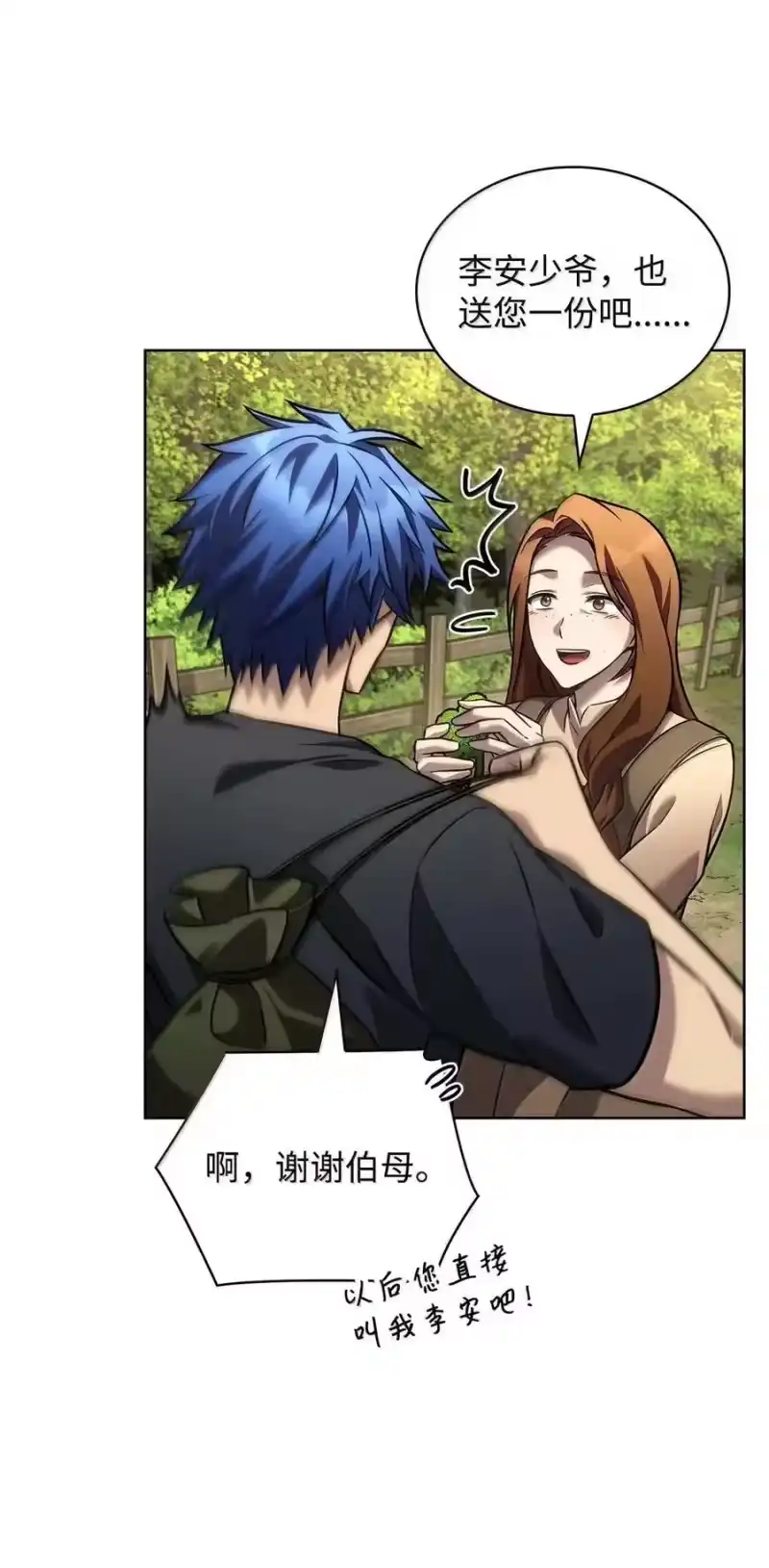 无限魔法师_h 105 下马威 第28页