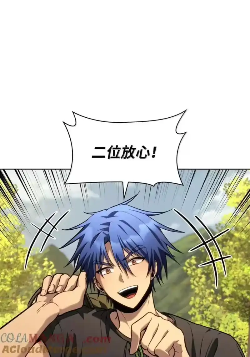 无限魔法师_h 105 下马威 第29页