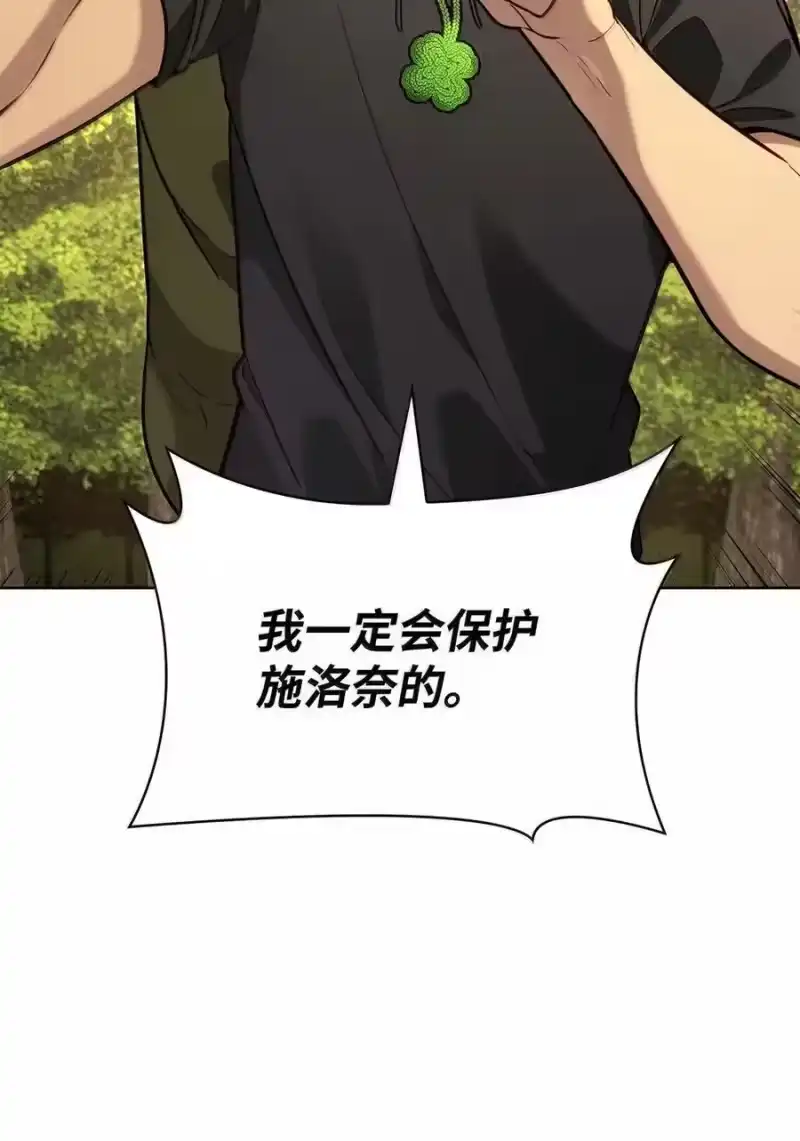 无限魔法师_h 105 下马威 第30页