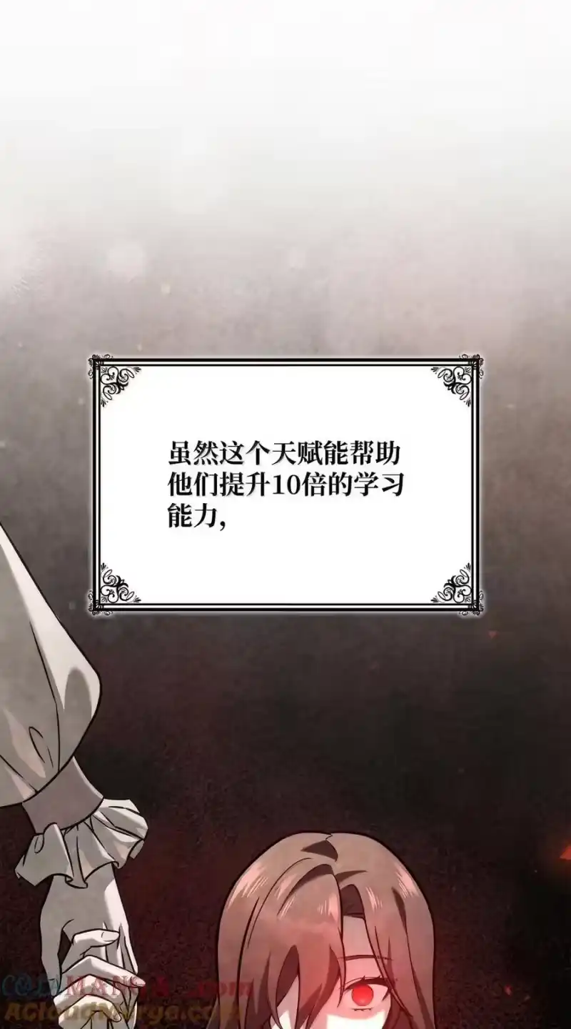 无限魔法师_h 105 下马威 第37页