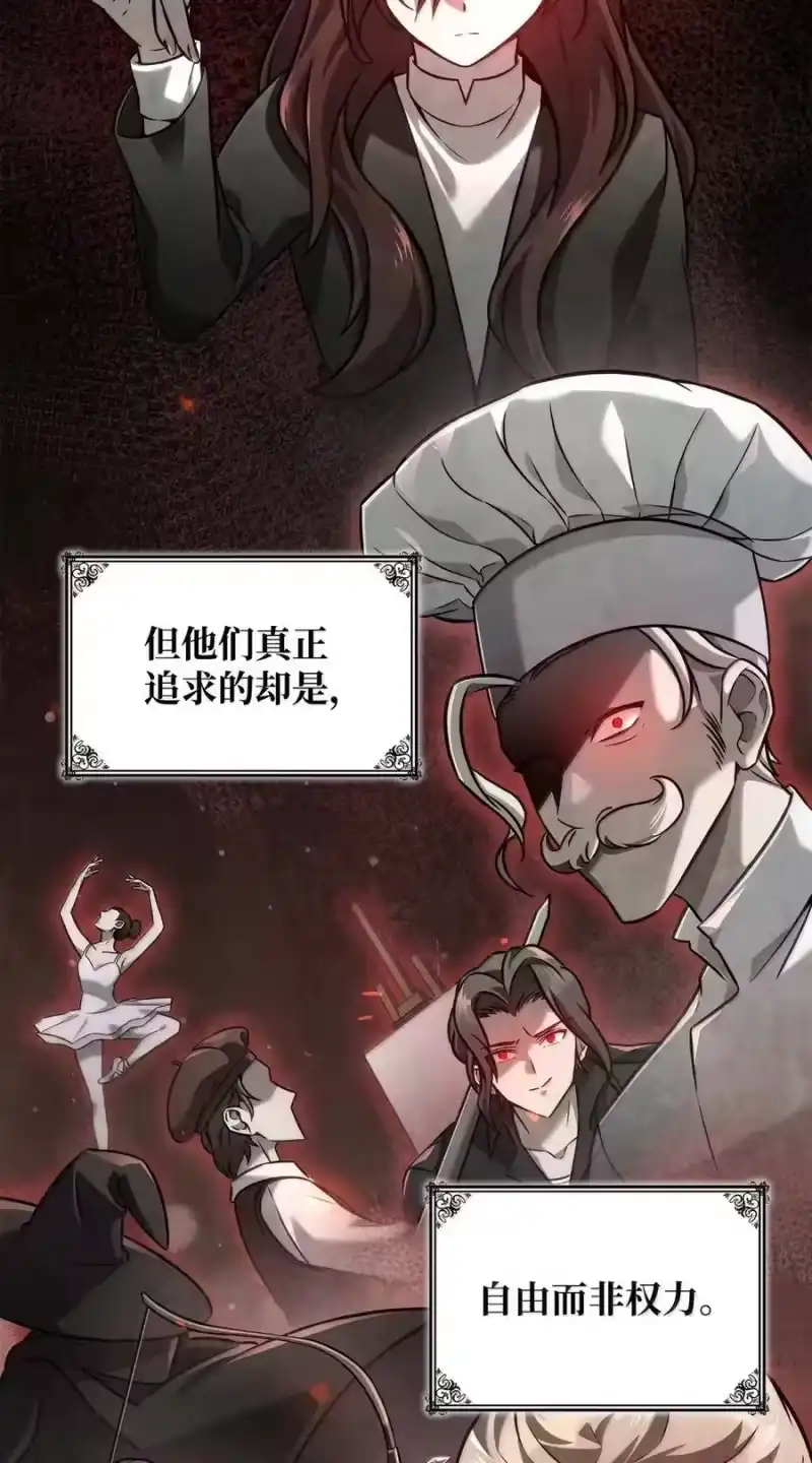 无限魔法师_h 105 下马威 第38页