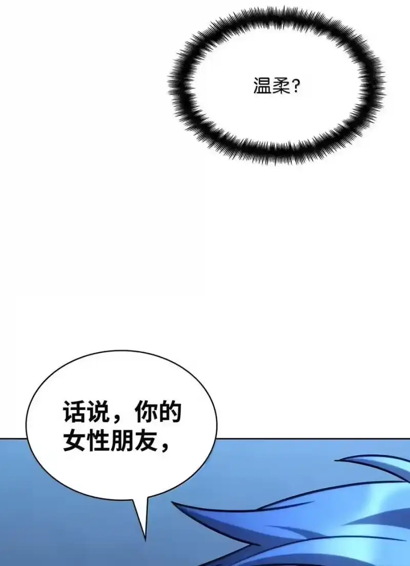无限魔法师_h 105 下马威 第4页