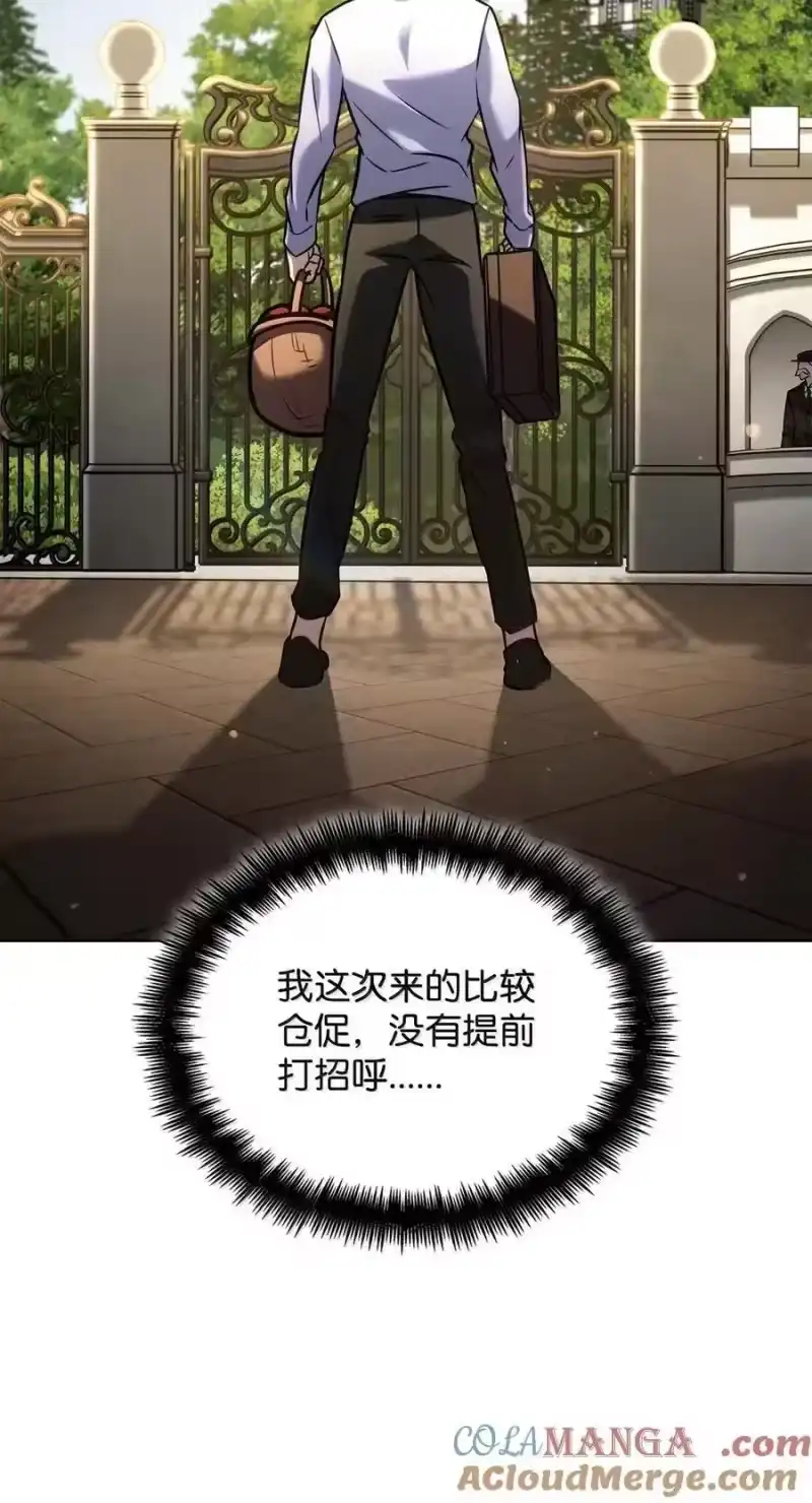 无限魔法师_h 105 下马威 第41页