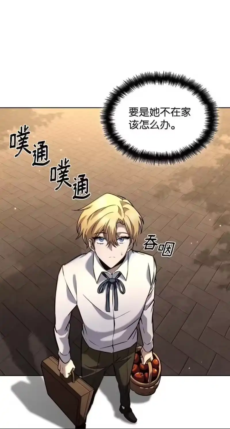 无限魔法师_h 105 下马威 第42页