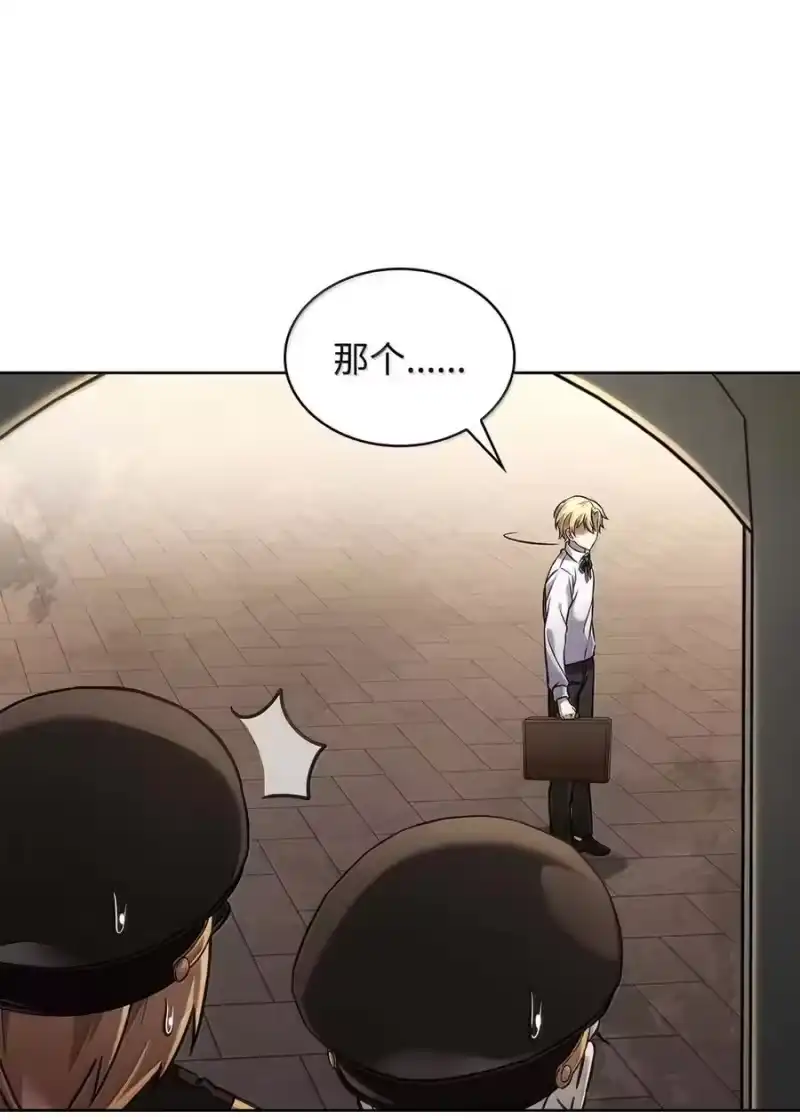 无限魔法师_h 105 下马威 第44页