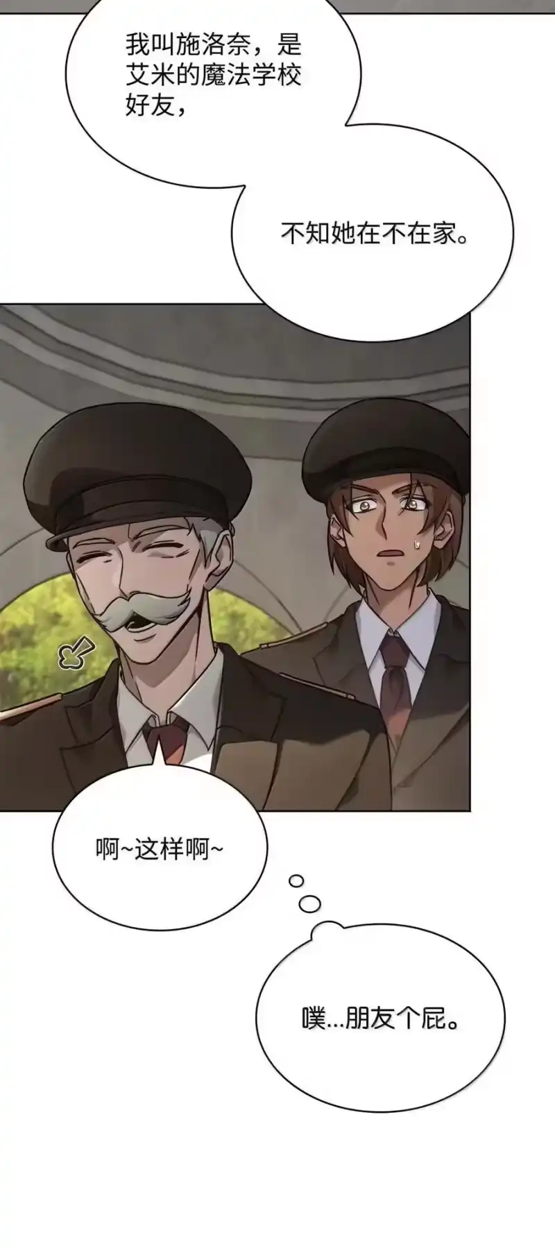 无限魔法师_h 105 下马威 第46页