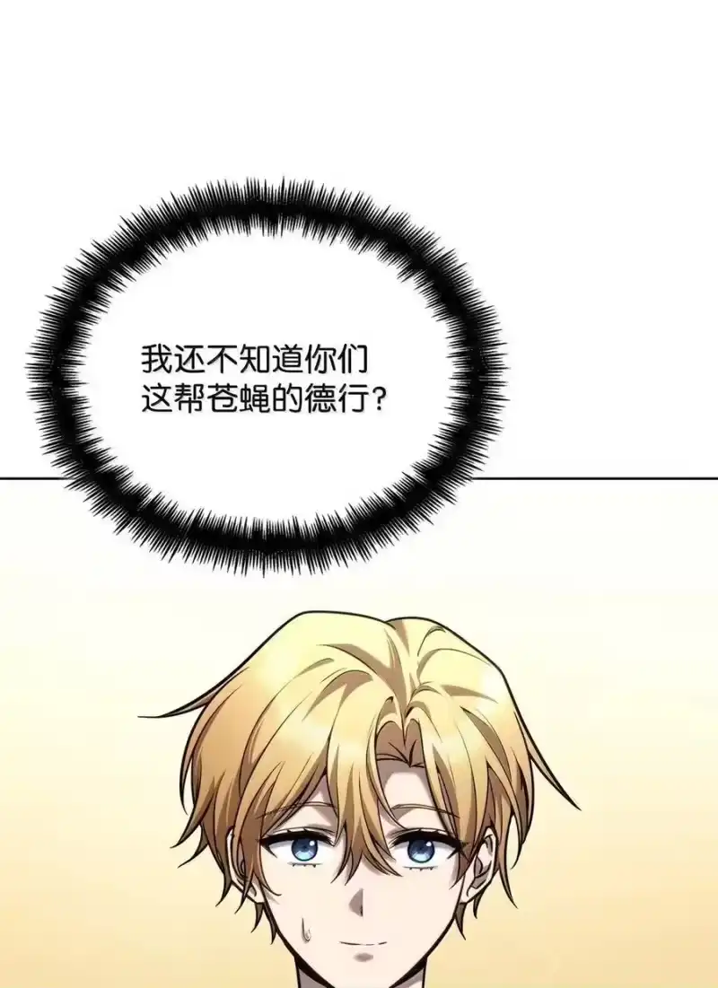 无限魔法师_h 105 下马威 第47页