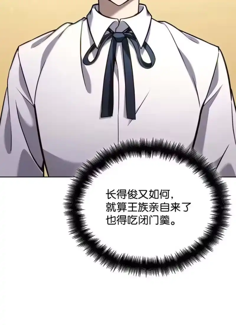 无限魔法师_h 105 下马威 第48页