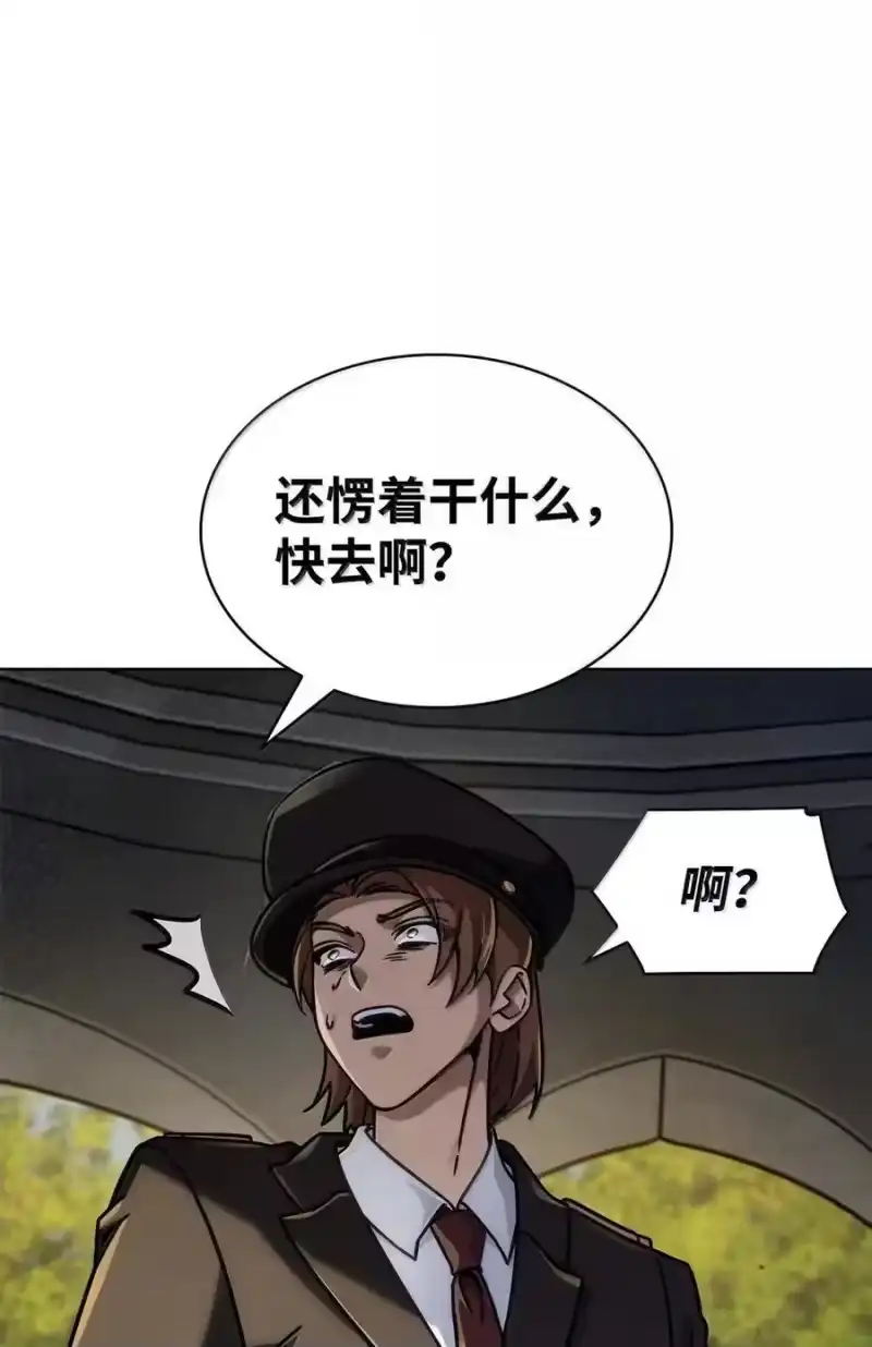 无限魔法师_h 105 下马威 第51页