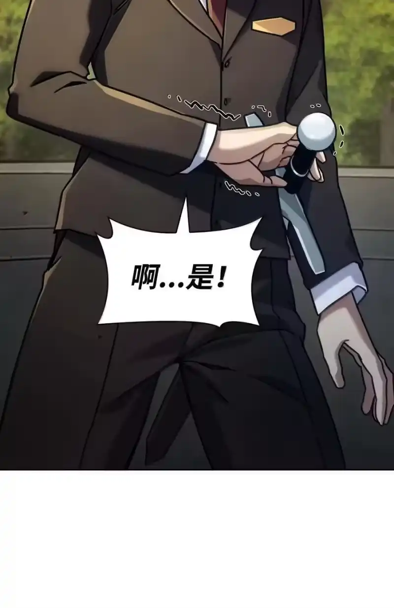 无限魔法师_h 105 下马威 第52页