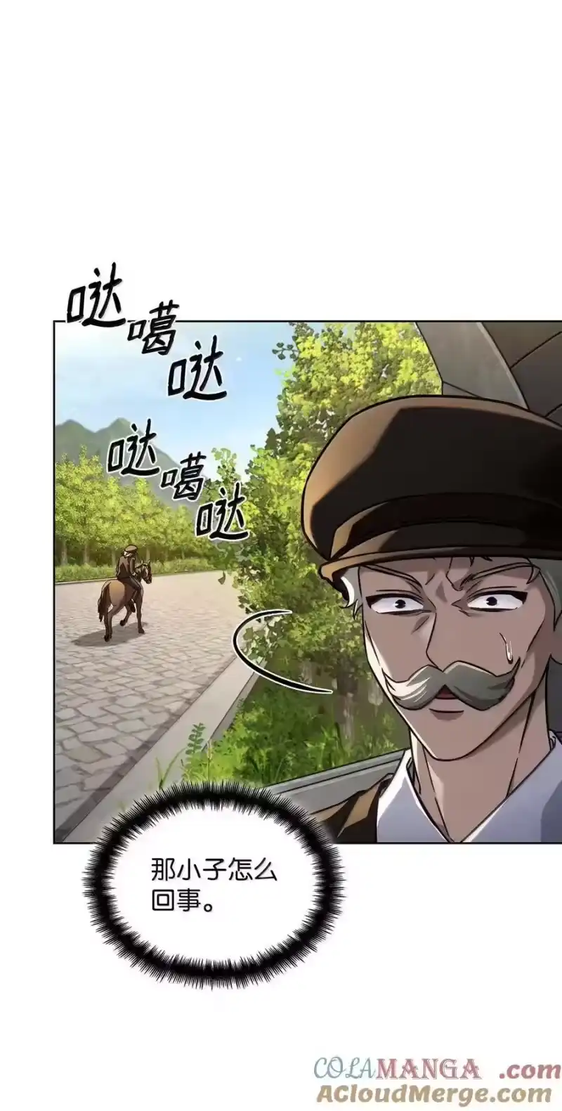 无限魔法师_h 105 下马威 第53页