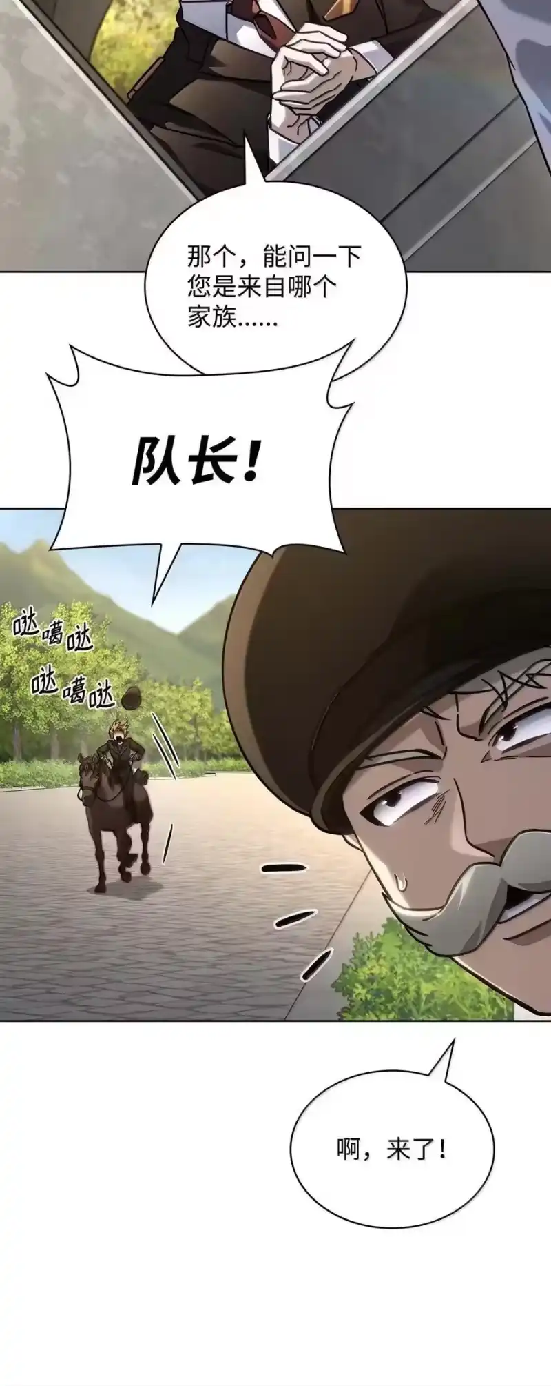 无限魔法师_h 105 下马威 第55页