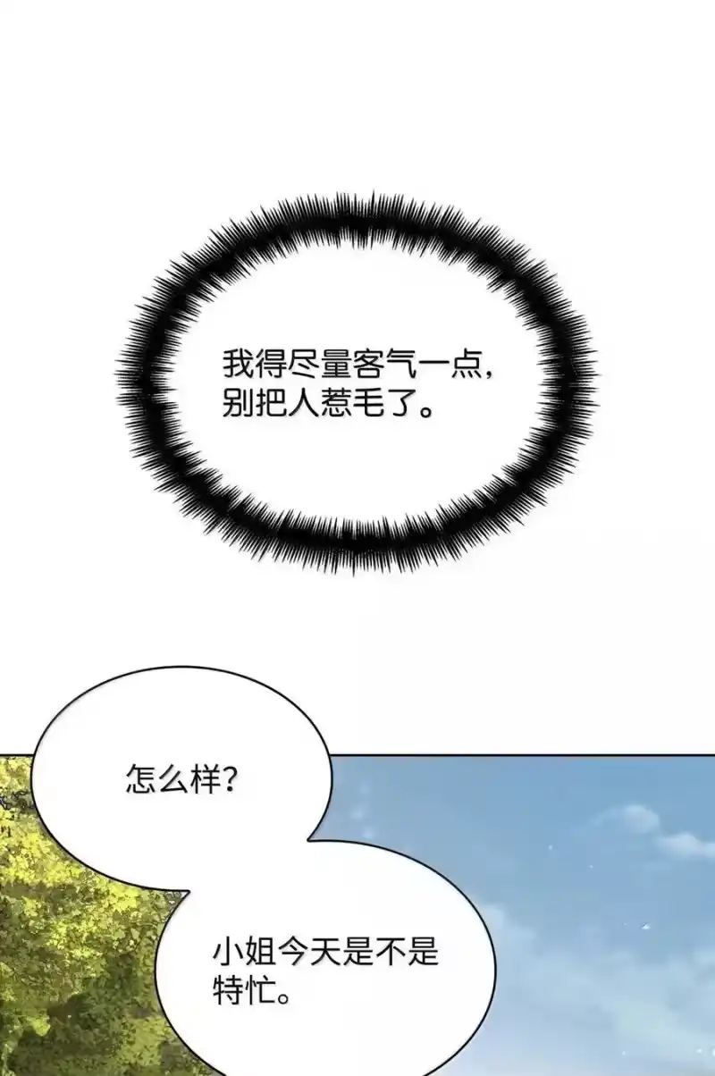 无限魔法师_h 105 下马威 第56页