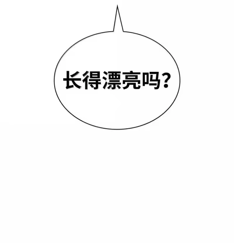 无限魔法师_h 105 下马威 第6页