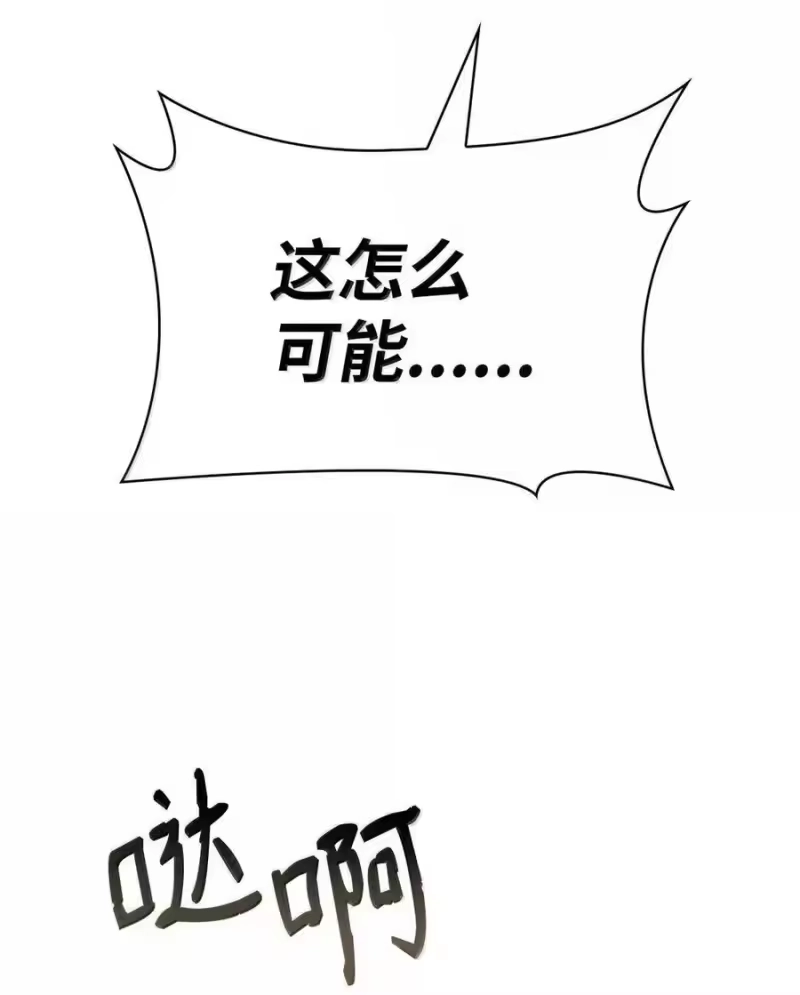 无限魔法师_h 105 下马威 第63页