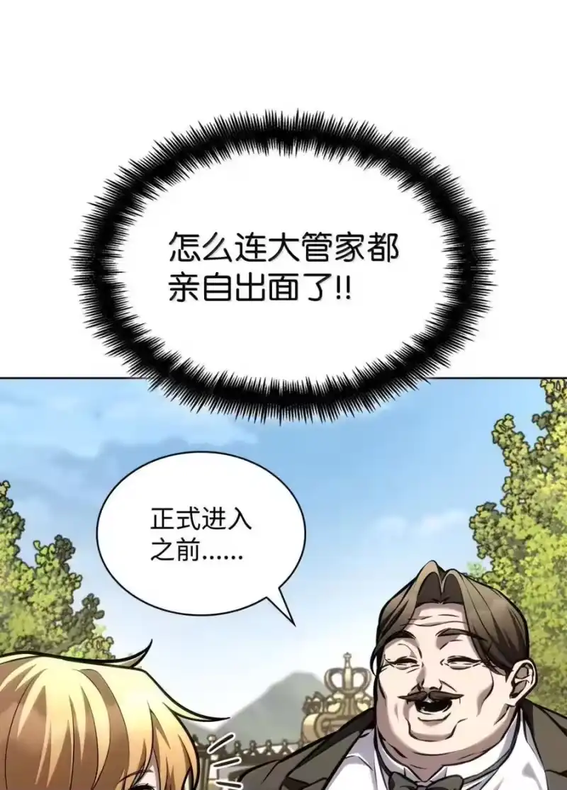 无限魔法师_h 105 下马威 第69页
