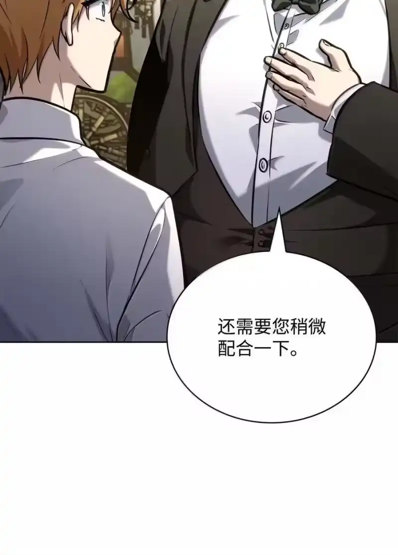 无限魔法师_h 105 下马威 第70页