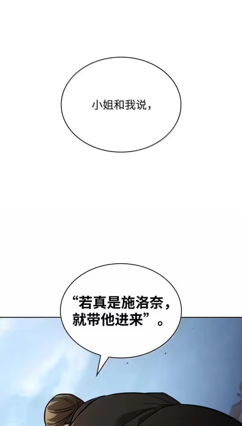 无限魔法师_h 105 下马威 第73页