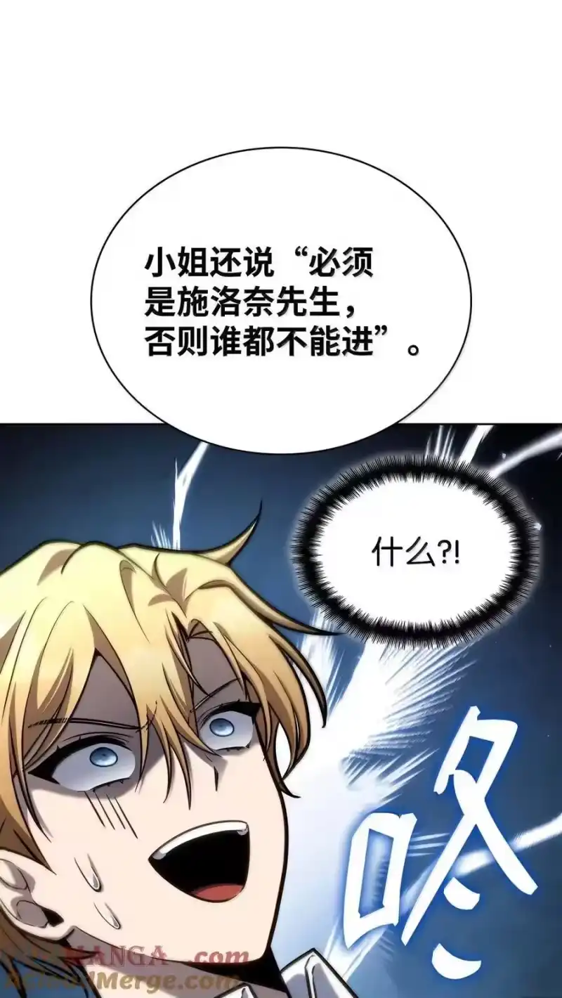无限魔法师_h 105 下马威 第75页