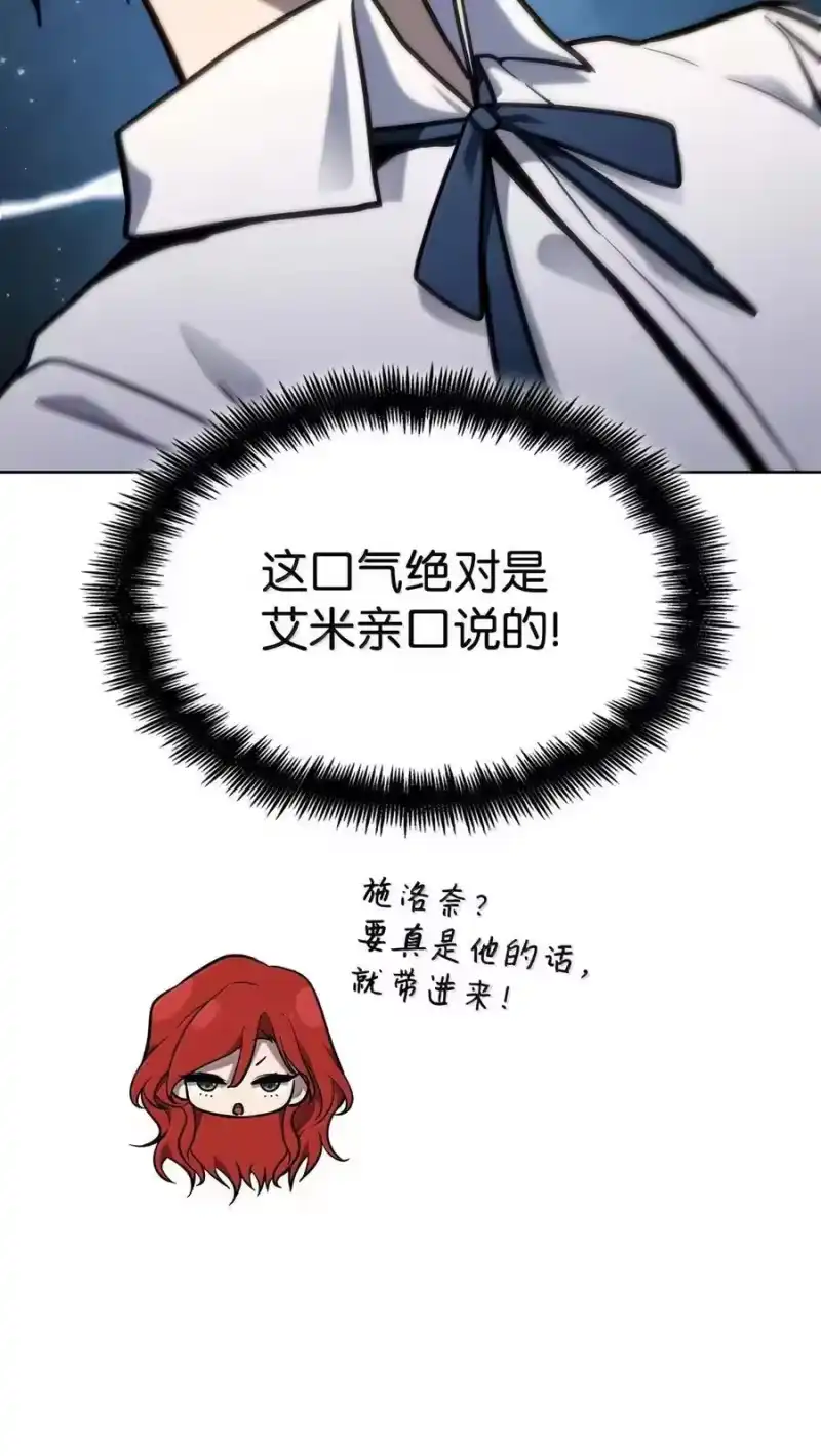 无限魔法师_h 105 下马威 第76页