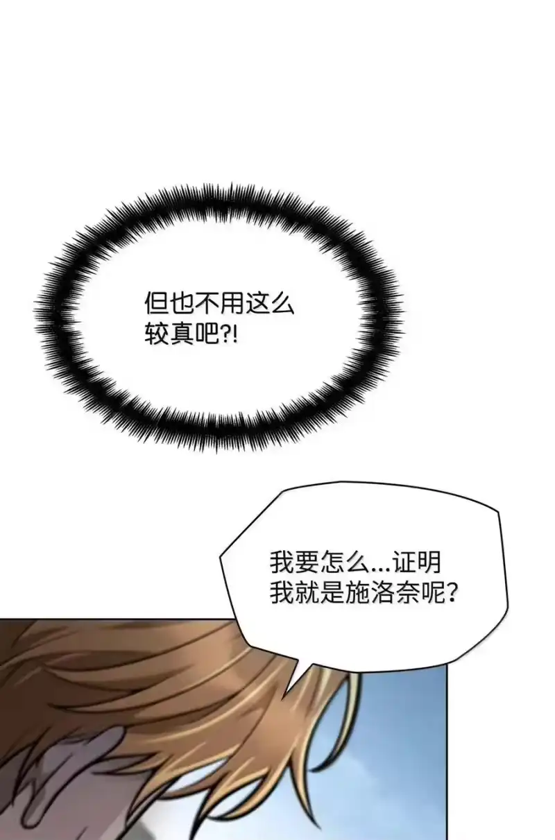 无限魔法师_h 105 下马威 第77页