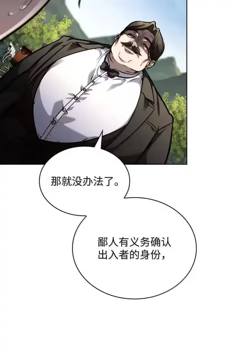 无限魔法师_h 105 下马威 第78页