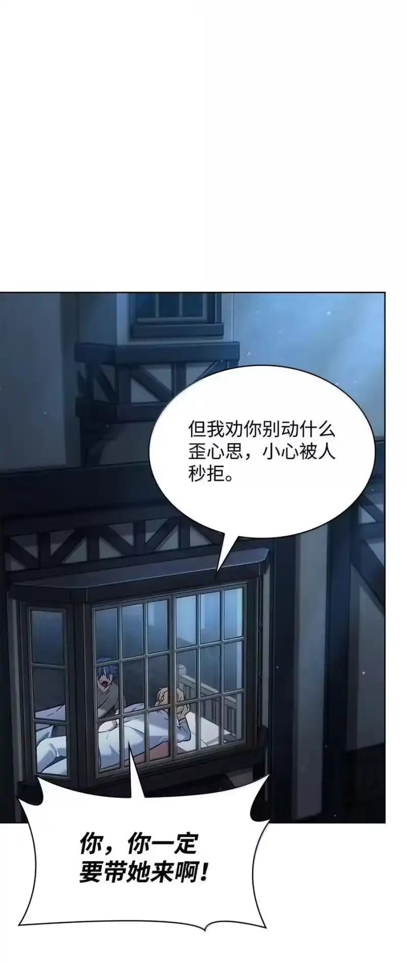 无限魔法师_h 105 下马威 第8页