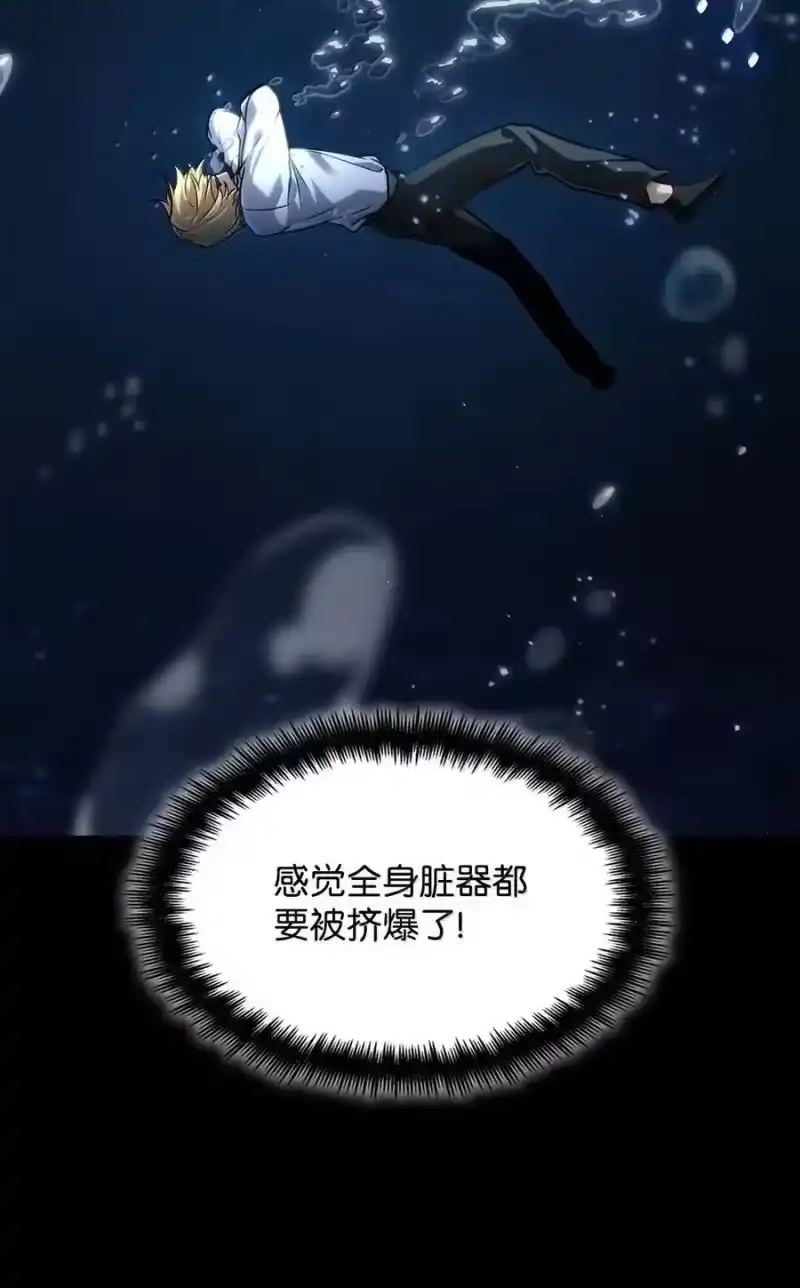 无限魔法师_h 105 下马威 第85页