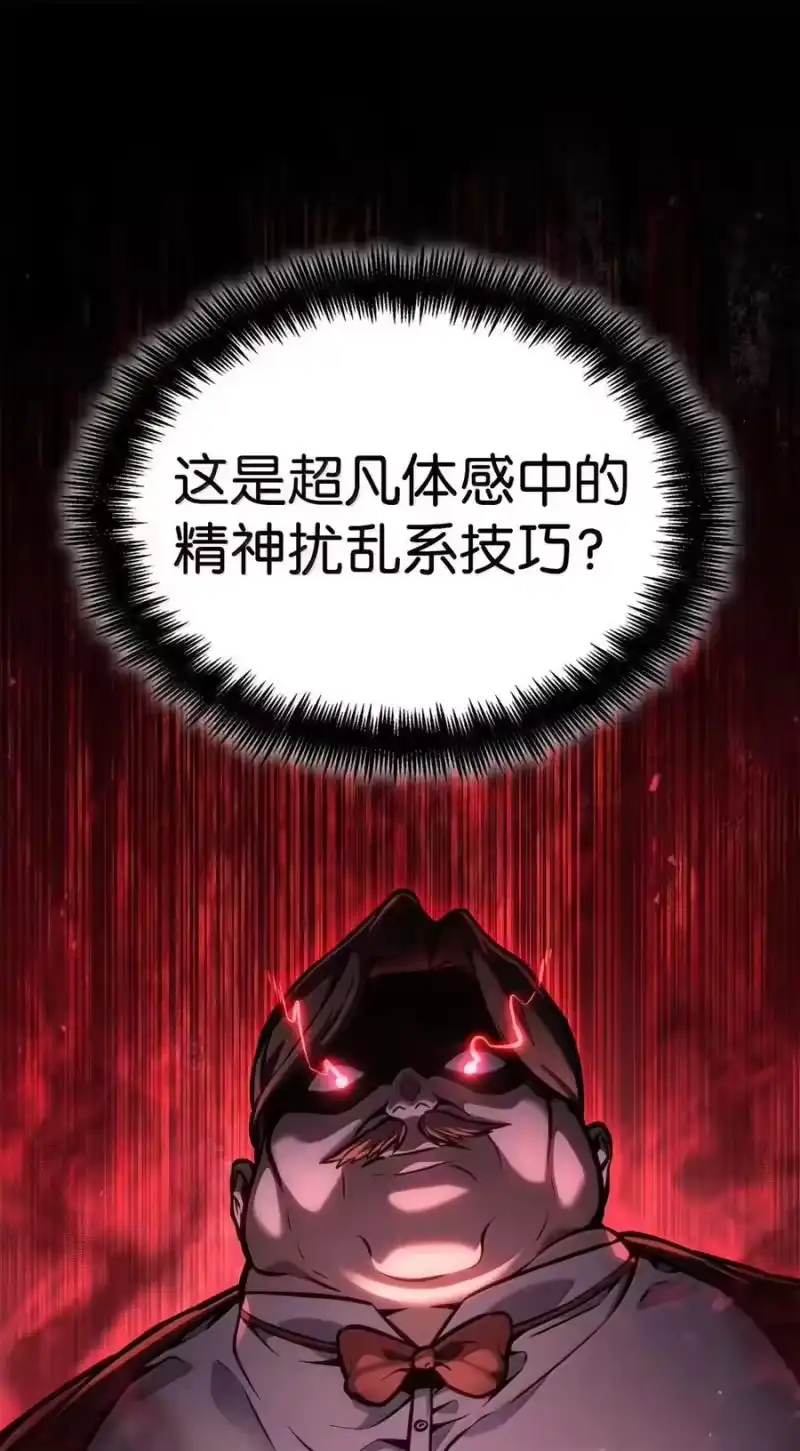 无限魔法师_h 105 下马威 第87页