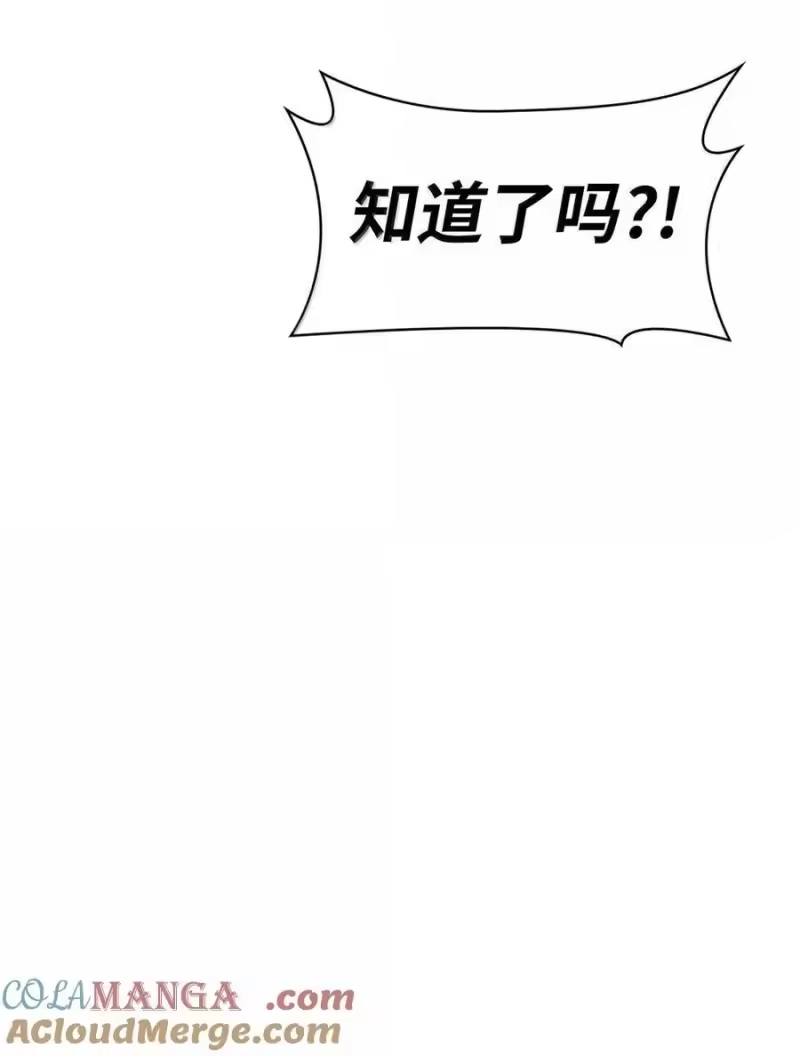 无限魔法师_h 105 下马威 第9页
