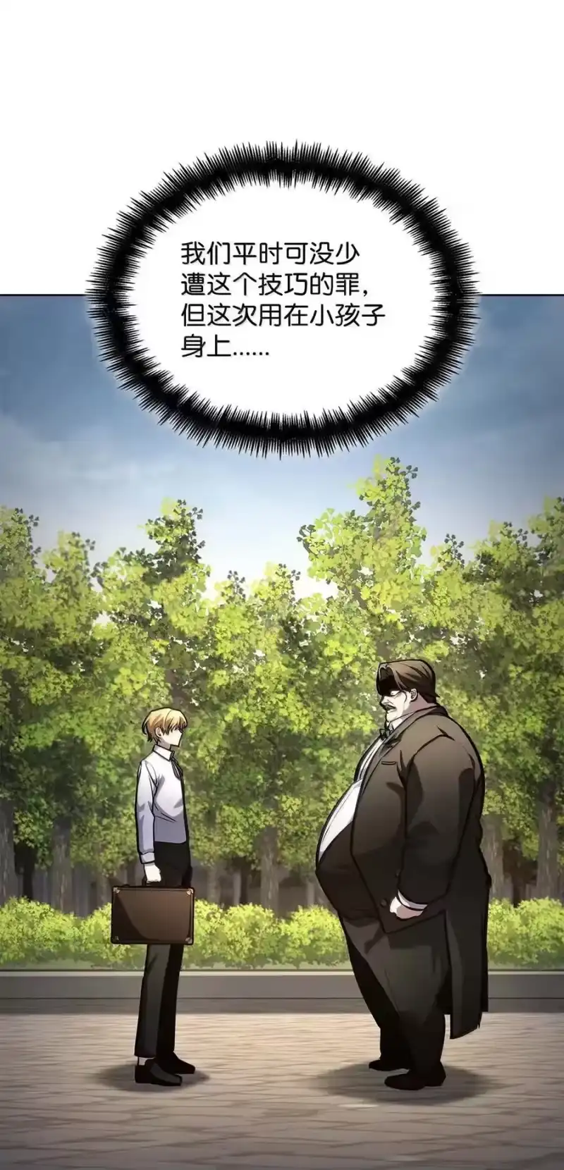 无限魔法师_h 105 下马威 第92页