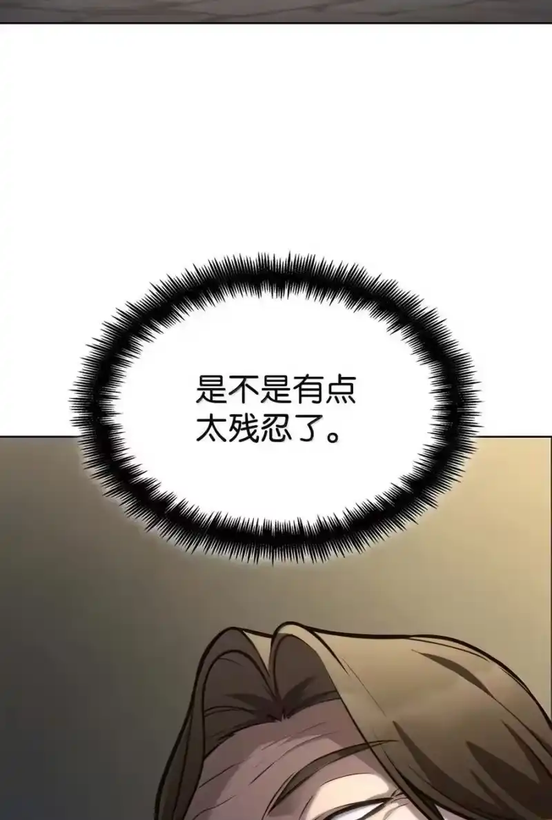 无限魔法师_h 105 下马威 第93页