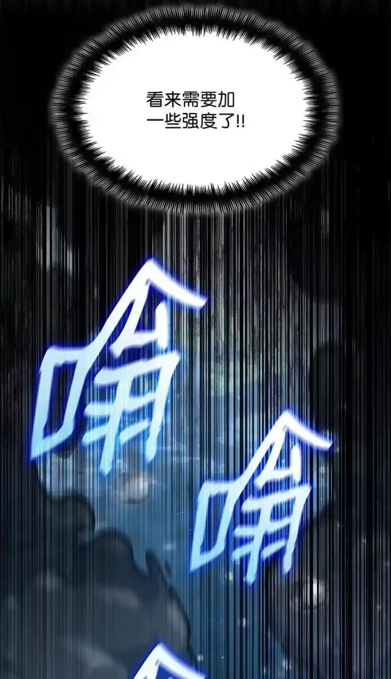 无限魔法师_h 105 下马威 第99页
