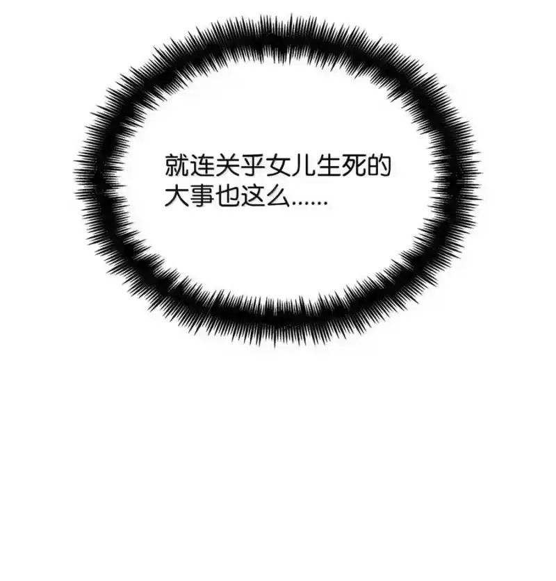 无限魔法师_h 106 艾米的家人 第10页