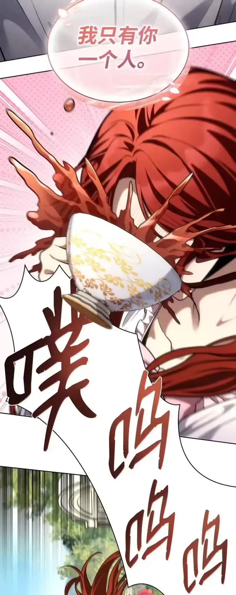 无限魔法师_h 106 艾米的家人 第100页