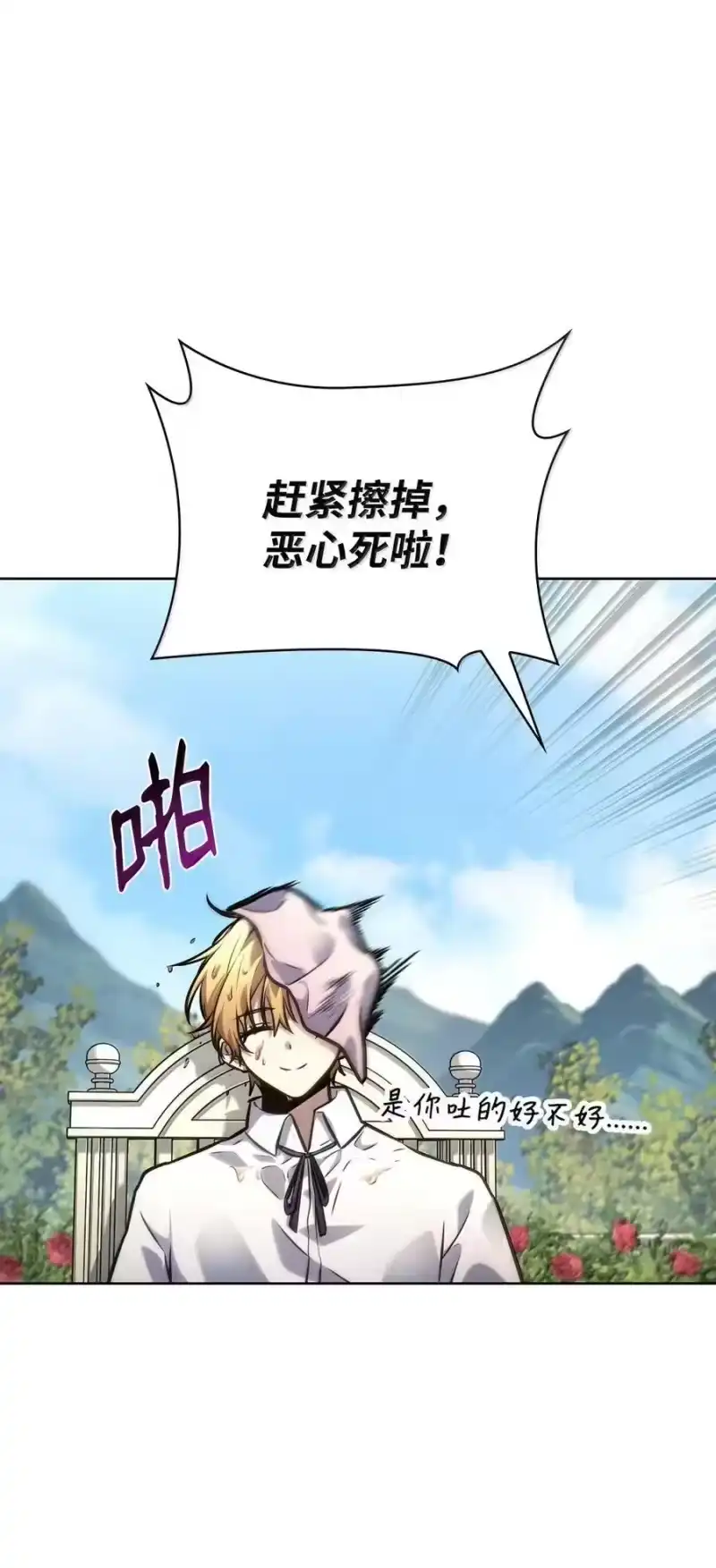 无限魔法师_h 106 艾米的家人 第104页