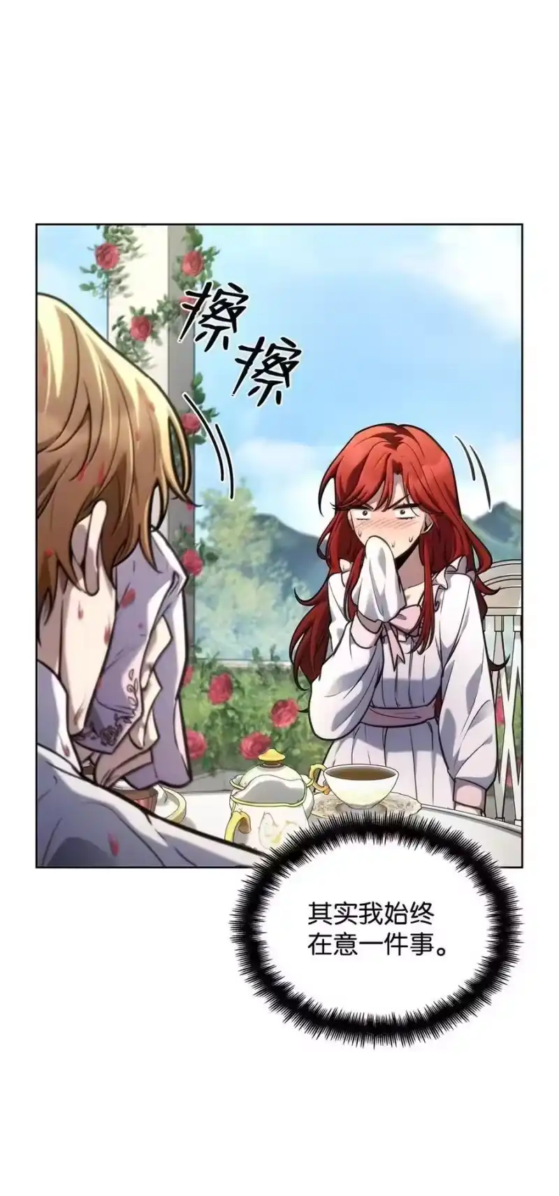 无限魔法师_h 106 艾米的家人 第105页