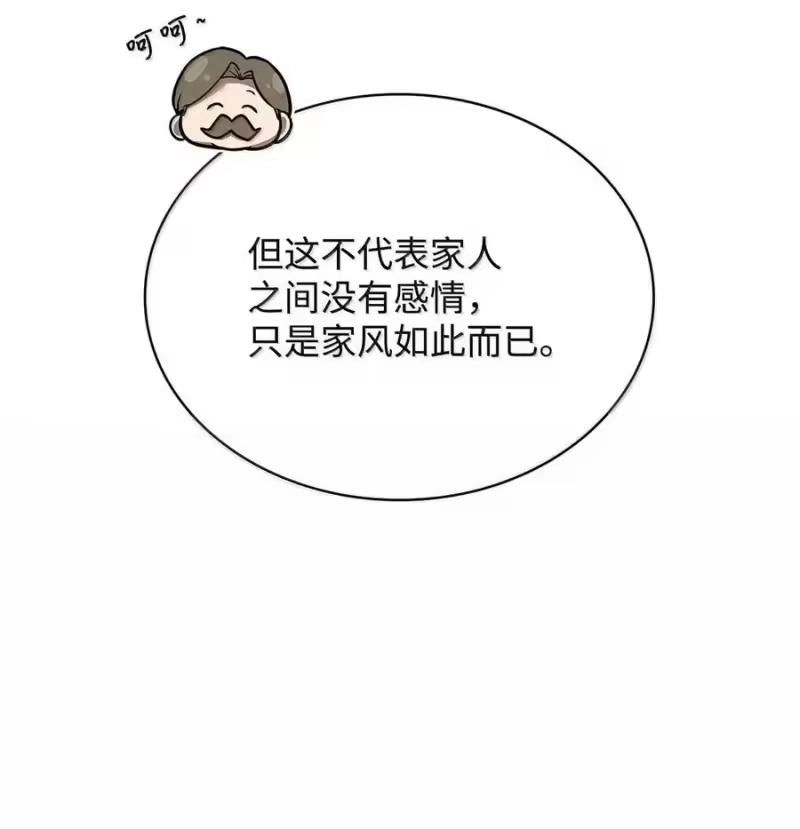 无限魔法师_h 106 艾米的家人 第11页
