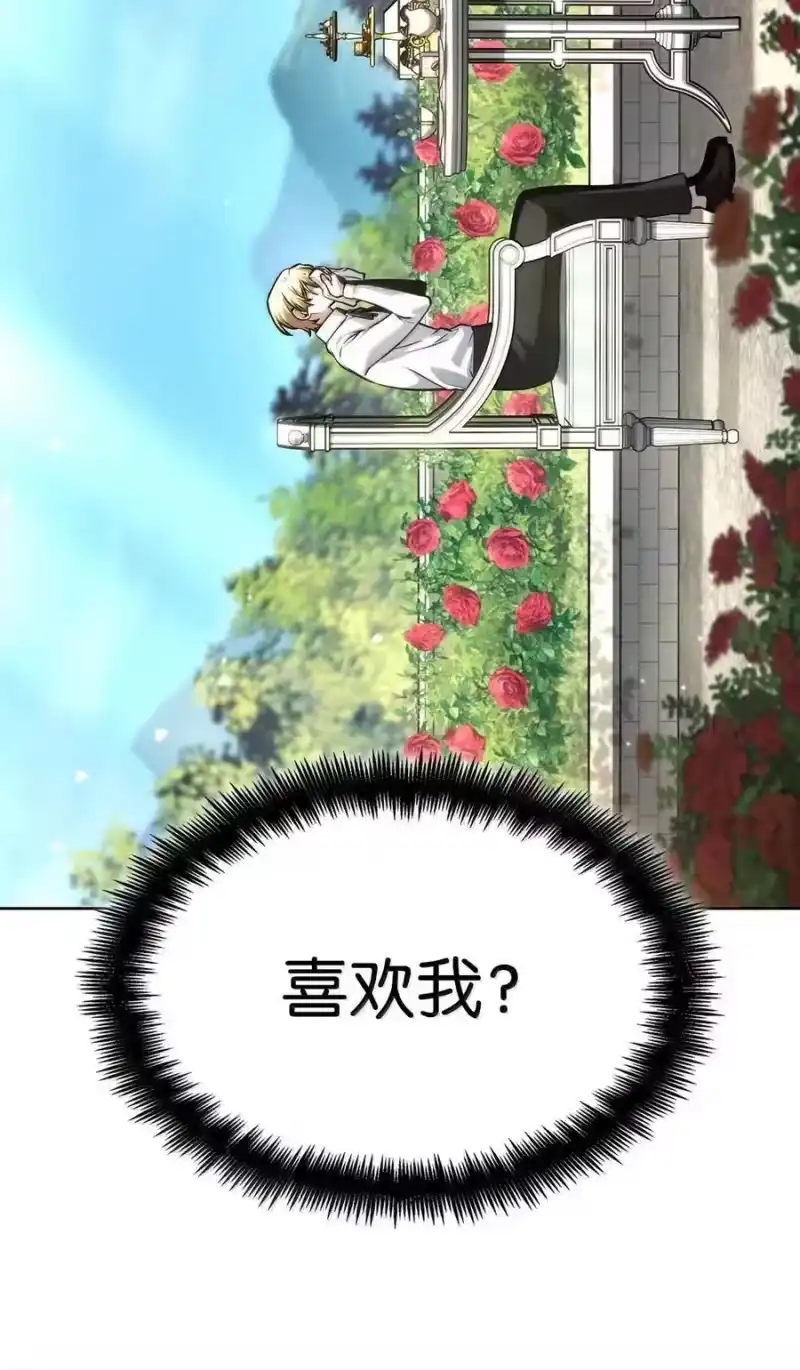 无限魔法师_h 106 艾米的家人 第111页