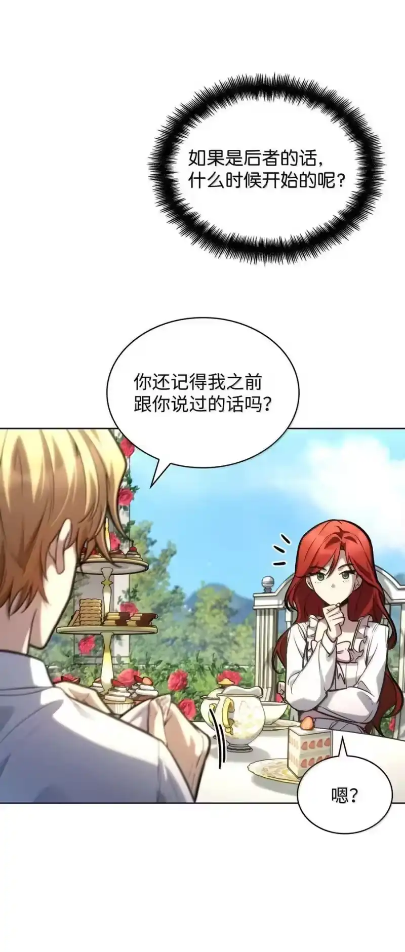 无限魔法师_h 106 艾米的家人 第112页