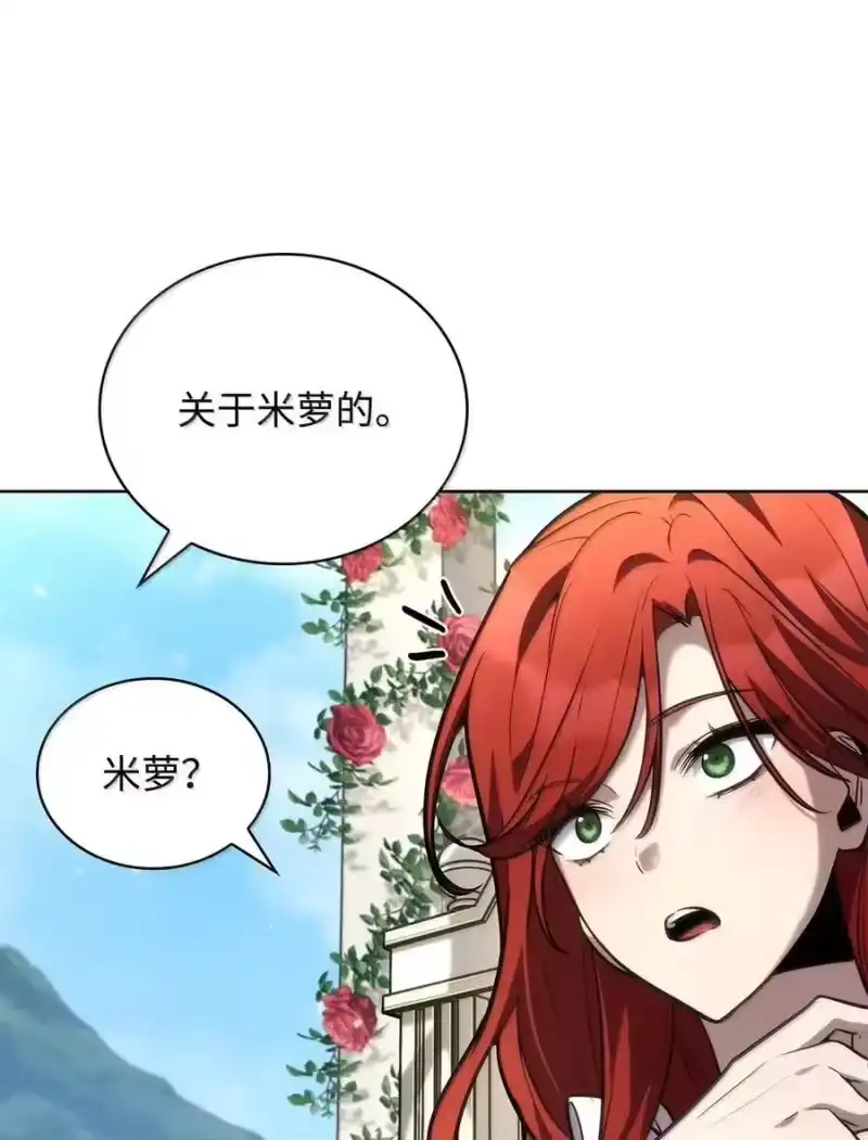 无限魔法师_h 106 艾米的家人 第113页