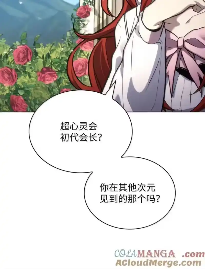 无限魔法师_h 106 艾米的家人 第114页