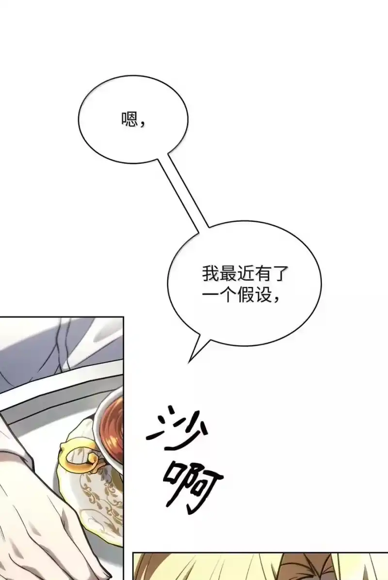 无限魔法师_h 106 艾米的家人 第115页