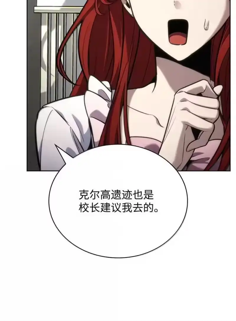 无限魔法师_h 106 艾米的家人 第119页