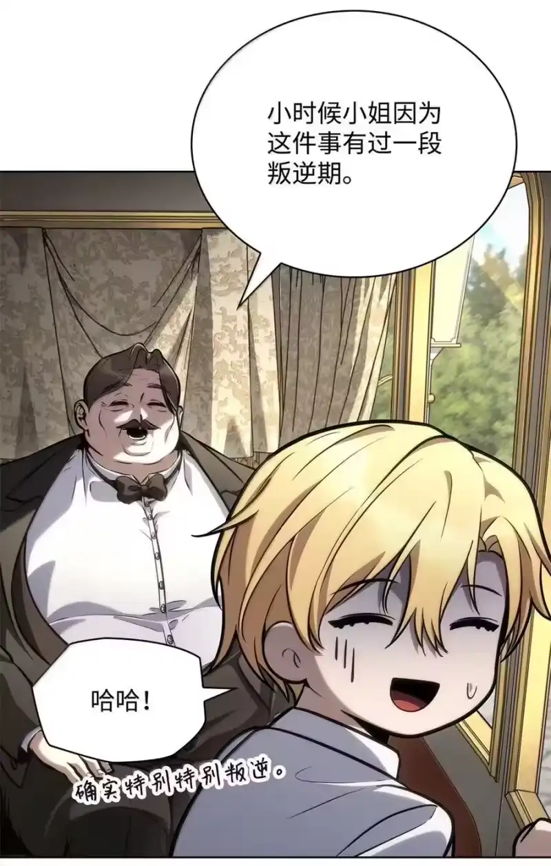 无限魔法师_h 106 艾米的家人 第12页