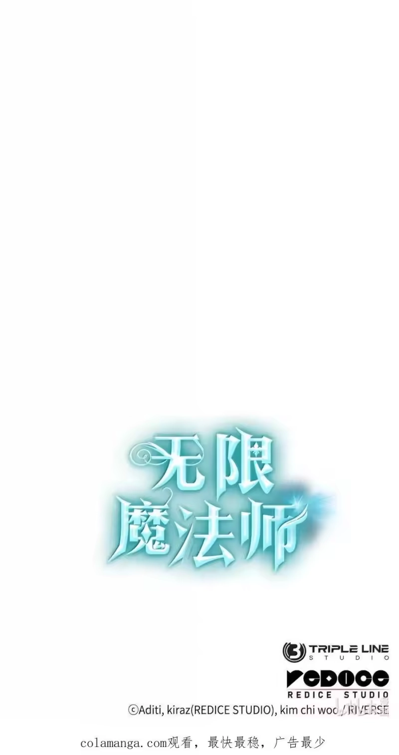 无限魔法师_h 106 艾米的家人 第123页