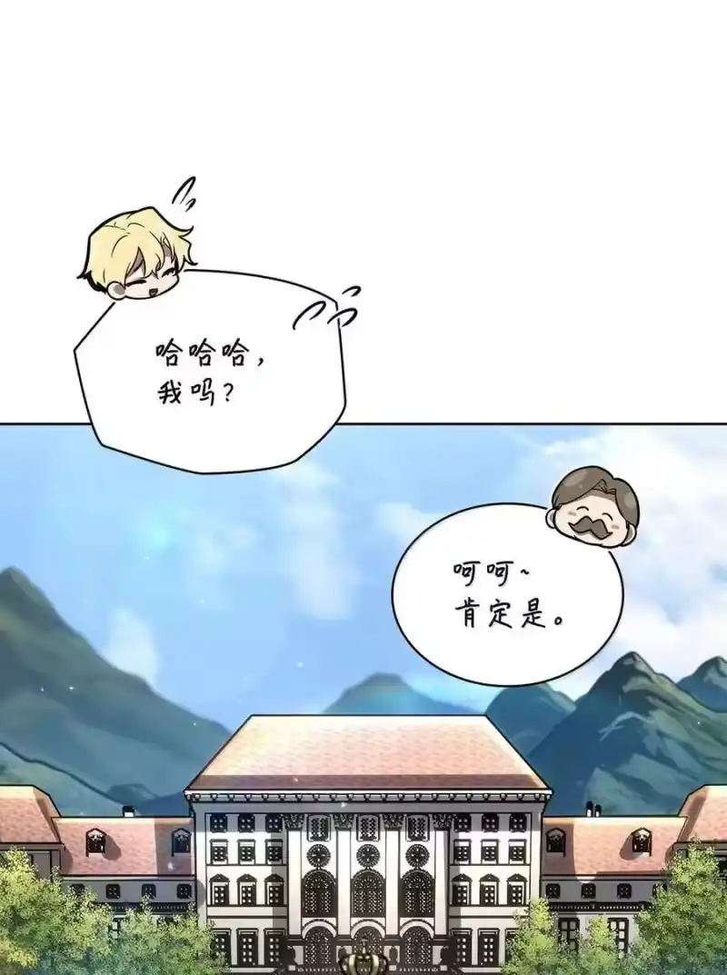 无限魔法师_h 106 艾米的家人 第16页